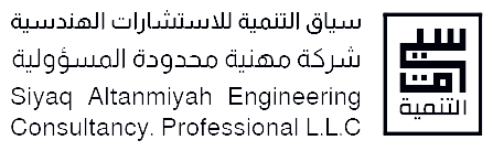 سياق التنمية للاستشارات الهندسية