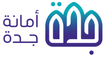 أمانة جدة