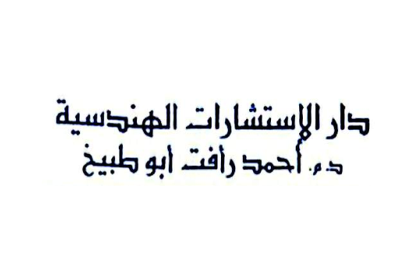 Engineering Consultancy House (ECH)
